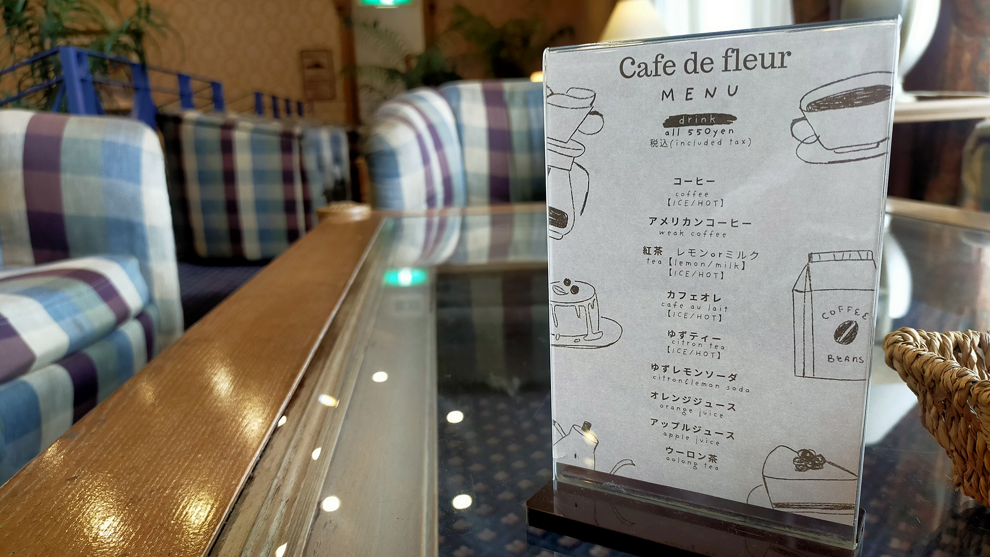 カフェドフロール